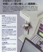 日本太阳科学质构仪供应商