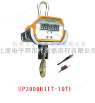 UP3000H普通单面直视耐高温电子吊秤，电子吊秤，电子吊秤，上海耐高温电子吊秤