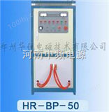 HRBP-50高频加热设备
