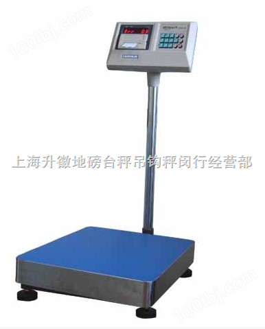 电子台秤（XK3190-A9+P打印仪表），上海打印台秤，耀华打印台秤，60kg打印台秤厂家