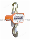 OCS（UPW5000D）LED1.8英寸高精度电子吊秤OCS（UPW5000D）LED1.8英寸高精度电子吊秤，电子吊秤, 上海电子吊秤,电子吊磅,吊钩称