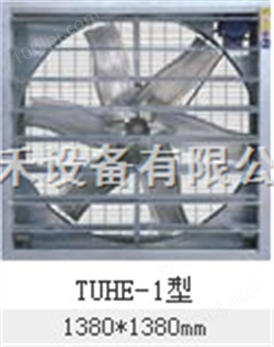 TUHE-1负压风机