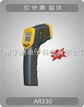 香港希玛红外测温仪AR330测温仪
