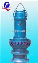 潜水轴流泵 污水轴流泵报价 潜水轴流泵销售