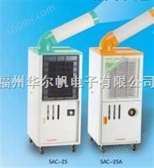上海工业（可）移动式冷气机夏季*=上海可岗位空调*=上海点式空调*----福州华尔帆电