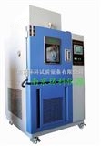 GDJW－100C型高低温交变试验箱，高低温循环试验设备-环科生产厂家