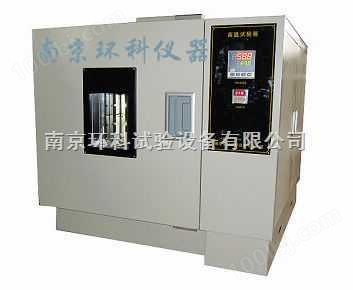 高温试验箱，恒温试验箱-南京环科仪器