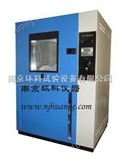 SC-010沙尘试验箱，砂尘试验箱，防尘试验箱-南京环科制造