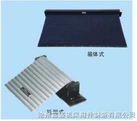 自动伸缩式防护带（卷帘防护罩）卷帘盒防护罩，机床附件
