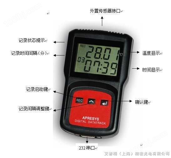 上海超市冷库温度记录仪