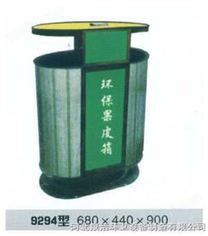 9294型玻璃钢垃圾筒（康洁环卫）