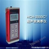 HCH2000C+HCH2000C+型超声波测厚仪